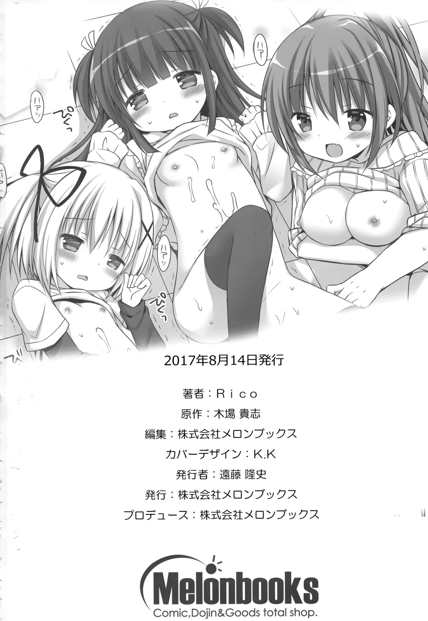 Melon De Ero Ero Chapter 1000 Page 23